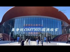 2025 China Machine Tool Exhibition in Beijing